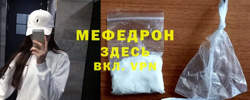 ссылка на мегу вход  Соликамск  МЕФ mephedrone 