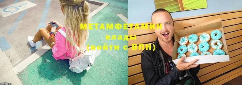 МЕТАМФЕТАМИН Methamphetamine  дарнет шоп  Соликамск 